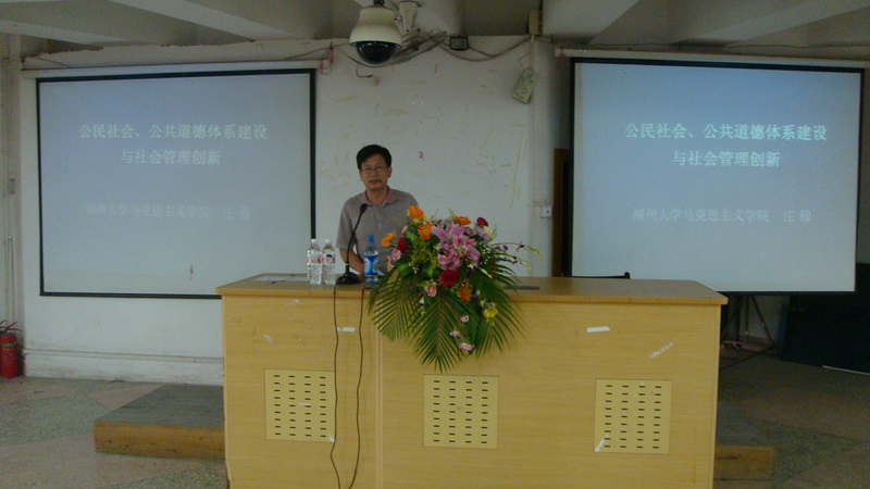 福州大学bevictor伟德经理庄穆教授来公司讲学.jpg 福州大学bevictor伟德经理庄穆教授来公司讲学.jpg