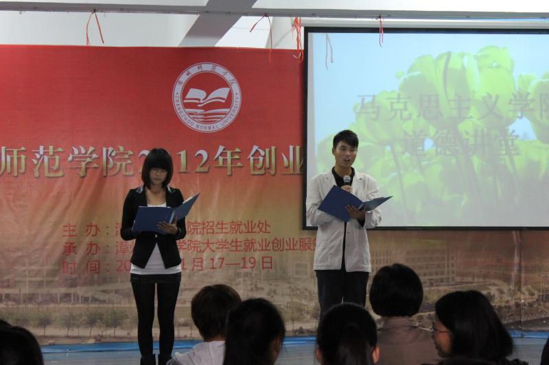bevictor伟德成功举办道德讲堂.jpg